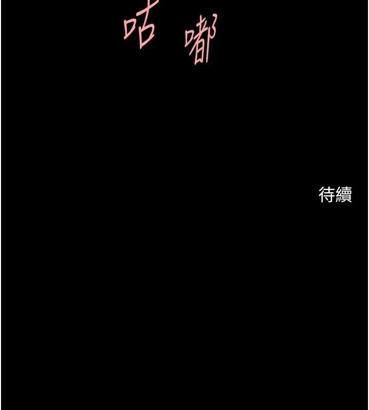 炸裂吧!巨棒 - 第100話-四姐妹大戰♥ - page 158