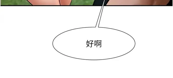 炸裂吧!巨棒 - 第24話-我會用身體幫你加油 - page 11