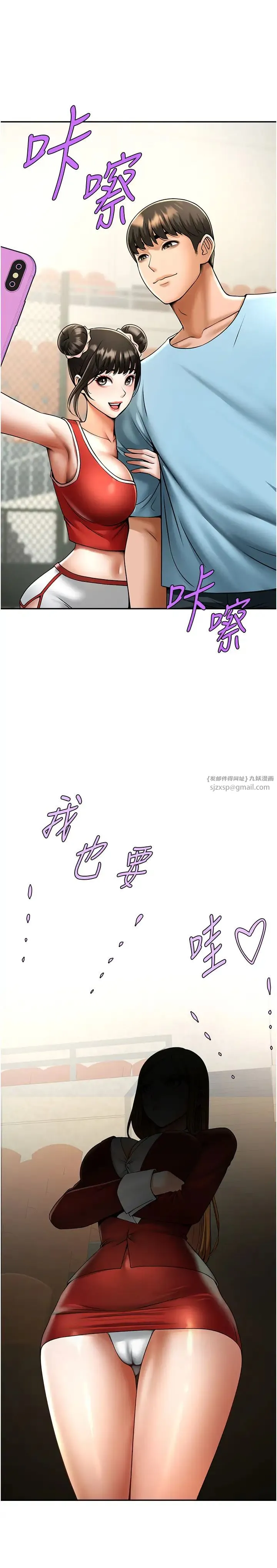 炸裂吧!巨棒 - 第24話-我會用身體幫你加油 - page 12