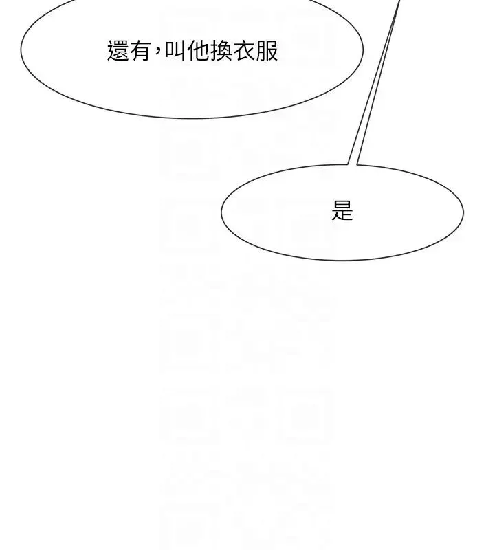 炸裂吧!巨棒 - 第24話-我會用身體幫你加油 - page 14
