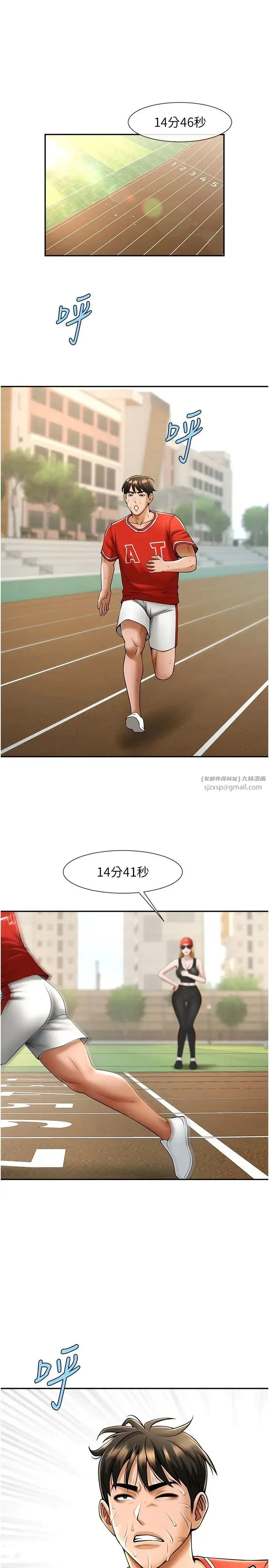 炸裂吧!巨棒 - 第24話-我會用身體幫你加油 - page 29