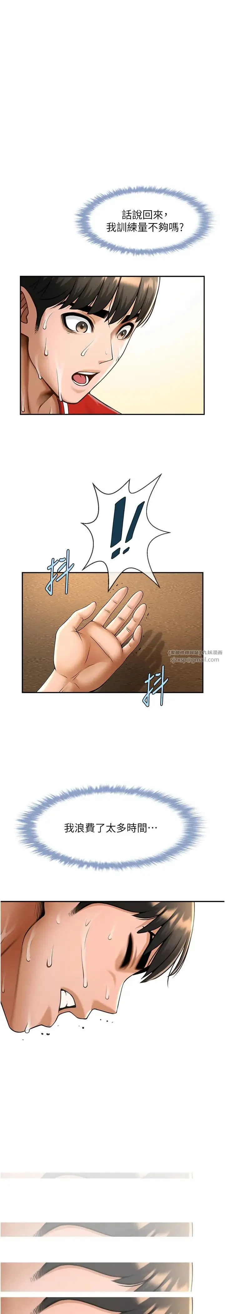 炸裂吧!巨棒 - 第24話-我會用身體幫你加油 - page 38