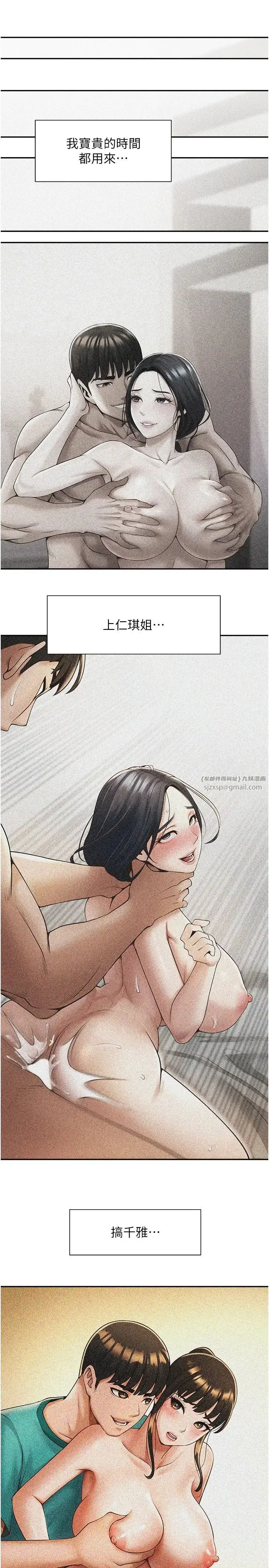 炸裂吧!巨棒 - 第24話-我會用身體幫你加油 - page 40
