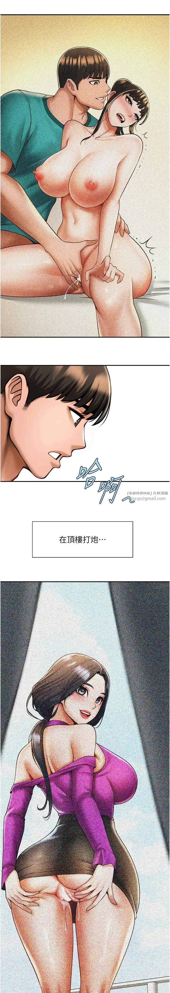 炸裂吧!巨棒 - 第24話-我會用身體幫你加油 - page 42
