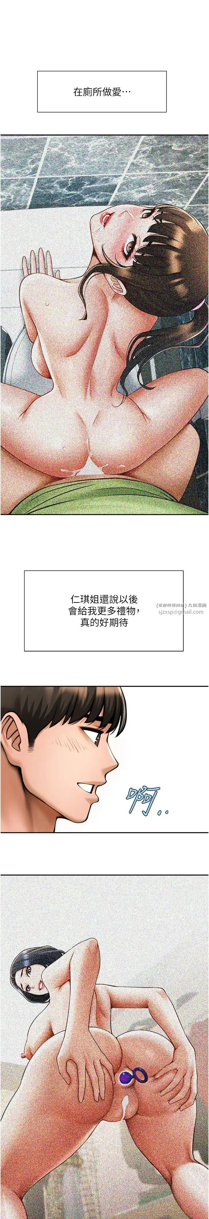 炸裂吧!巨棒 - 第24話-我會用身體幫你加油 - page 44