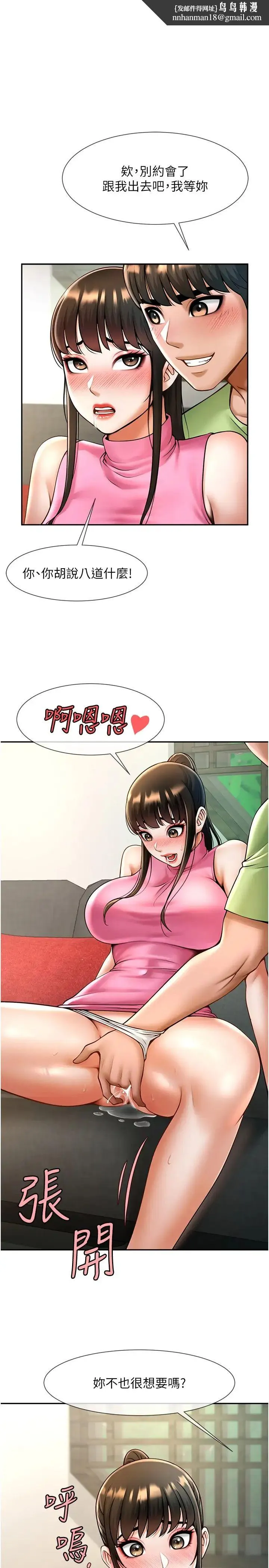 炸裂吧!巨棒 - 第13話-這樣太爽瞭…再射給我 - page 1
