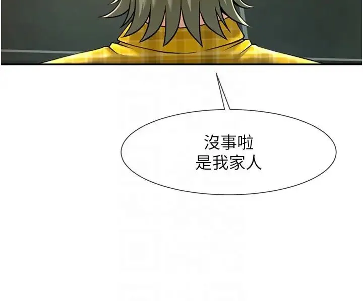 炸裂吧!巨棒 - 第13話-這樣太爽瞭…再射給我 - page 6