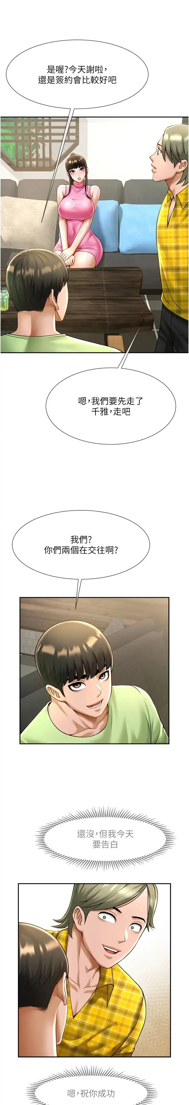炸裂吧!巨棒 - 第13話-這樣太爽瞭…再射給我 - page 7
