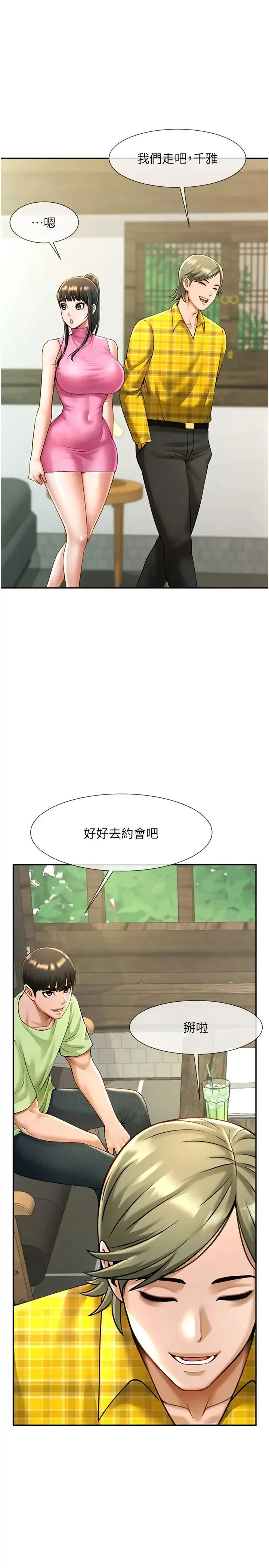 炸裂吧!巨棒 - 第13話-這樣太爽瞭…再射給我 - page 9
