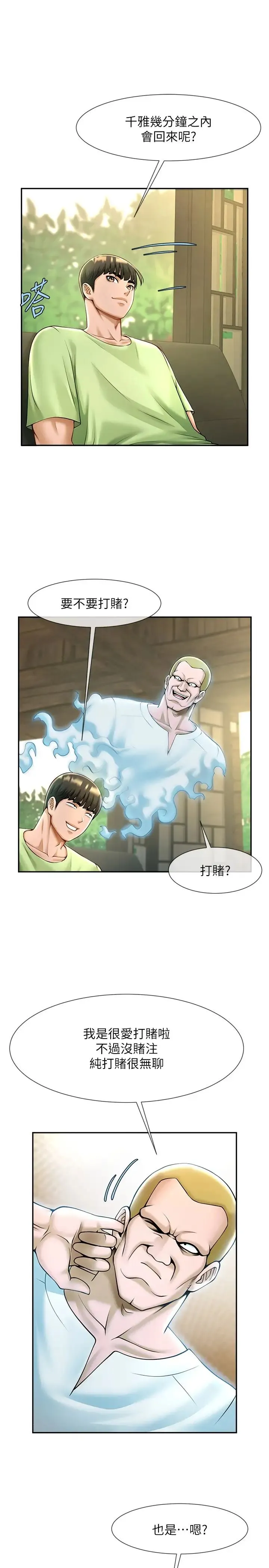 炸裂吧!巨棒 - 第13話-這樣太爽瞭…再射給我 - page 11