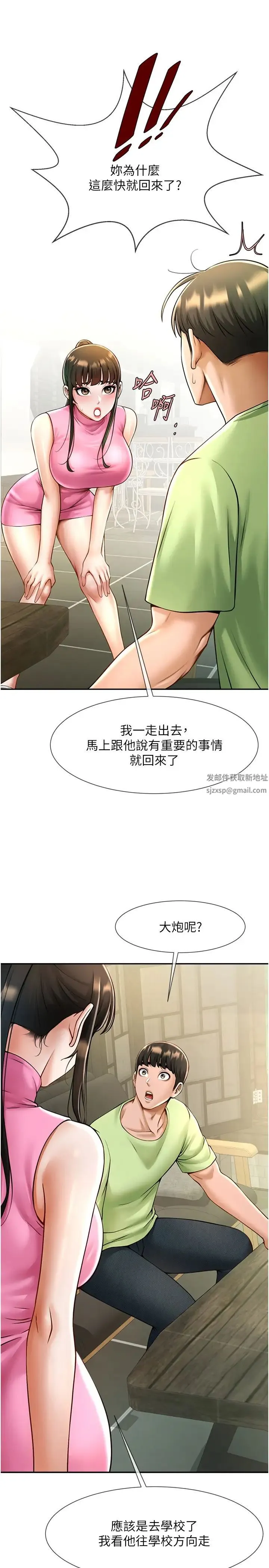 炸裂吧!巨棒 - 第13話-這樣太爽瞭…再射給我 - page 13