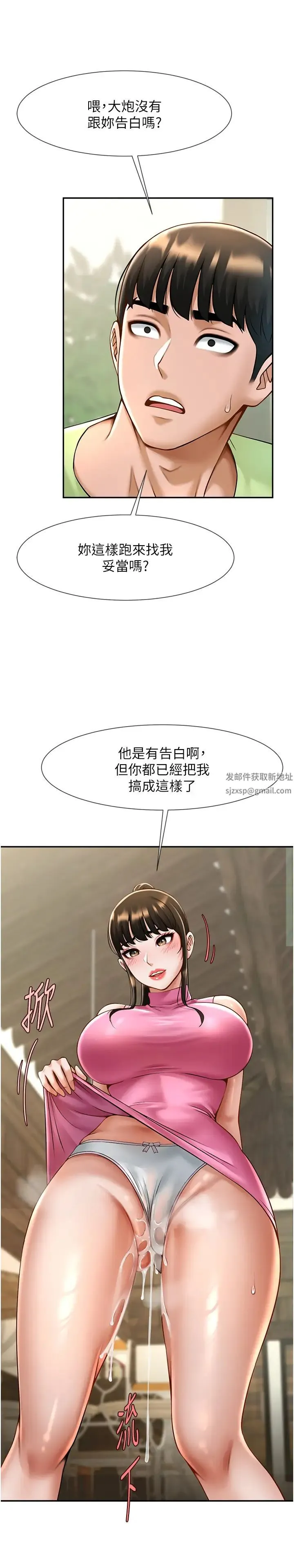 炸裂吧!巨棒 - 第13話-這樣太爽瞭…再射給我 - page 15