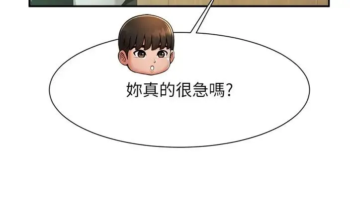 炸裂吧!巨棒 - 第13話-這樣太爽瞭…再射給我 - page 17