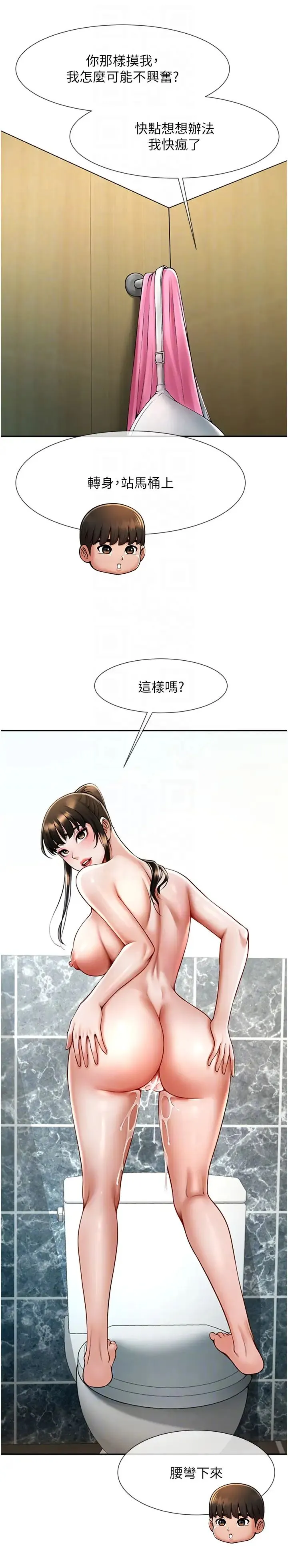 炸裂吧!巨棒 - 第13話-這樣太爽瞭…再射給我 - page 18