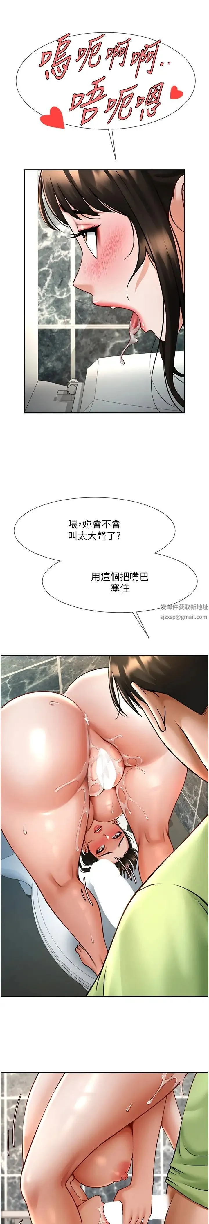 炸裂吧!巨棒 - 第13話-這樣太爽瞭…再射給我 - page 21