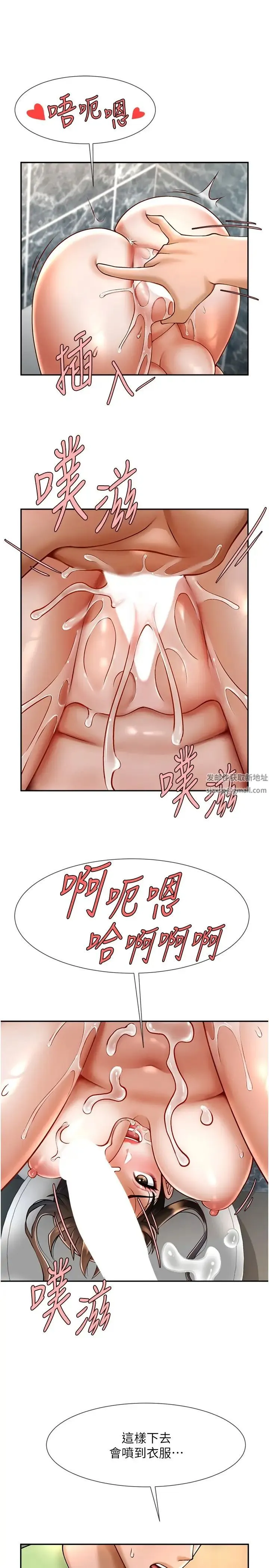 炸裂吧!巨棒 - 第13話-這樣太爽瞭…再射給我 - page 23