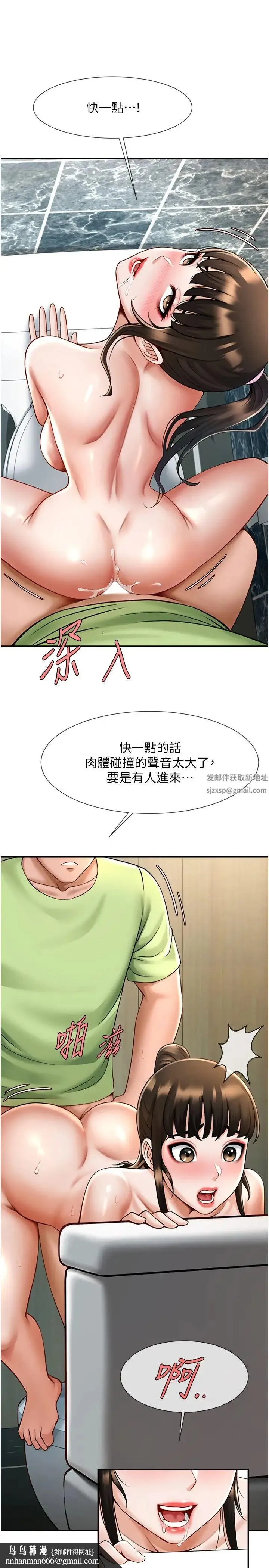 炸裂吧!巨棒 - 第13話-這樣太爽瞭…再射給我 - page 27