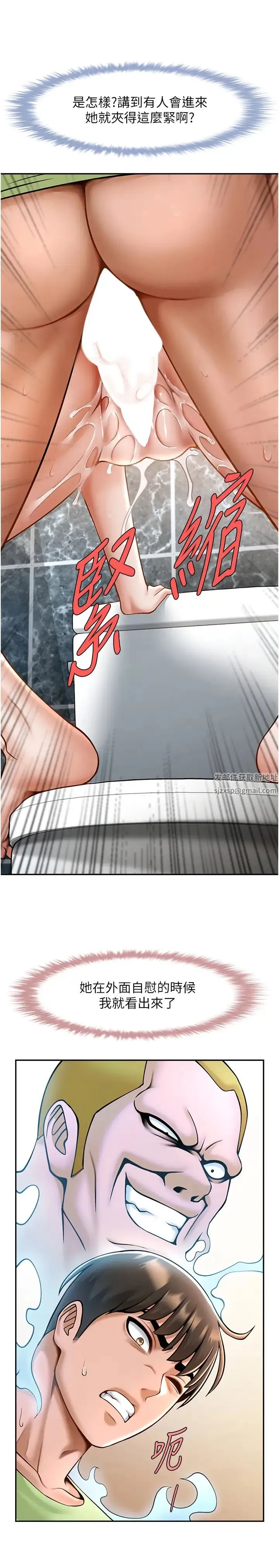 炸裂吧!巨棒 - 第13話-這樣太爽瞭…再射給我 - page 29