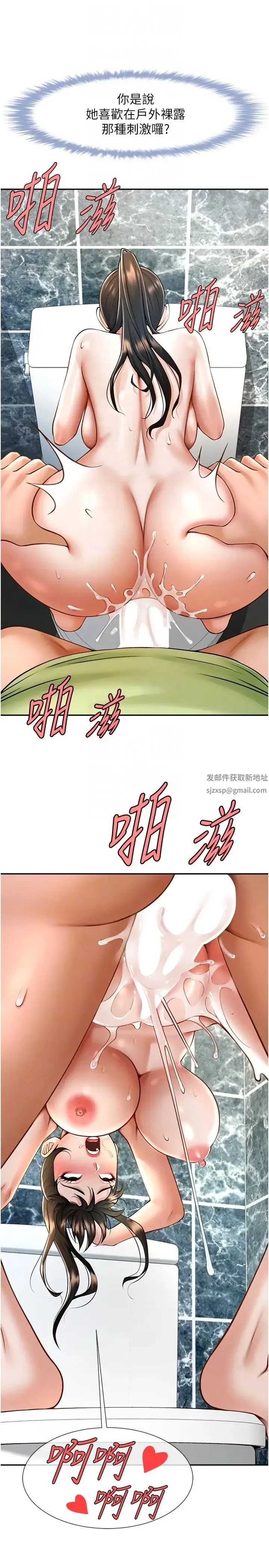 炸裂吧!巨棒 - 第13話-這樣太爽瞭…再射給我 - page 30