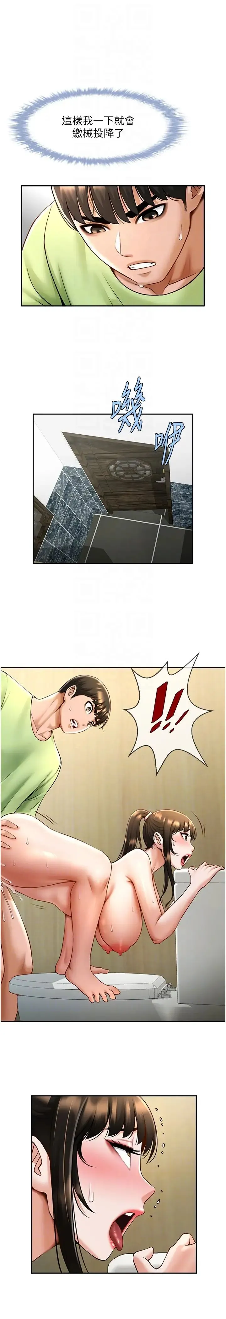 炸裂吧!巨棒 - 第13話-這樣太爽瞭…再射給我 - page 32