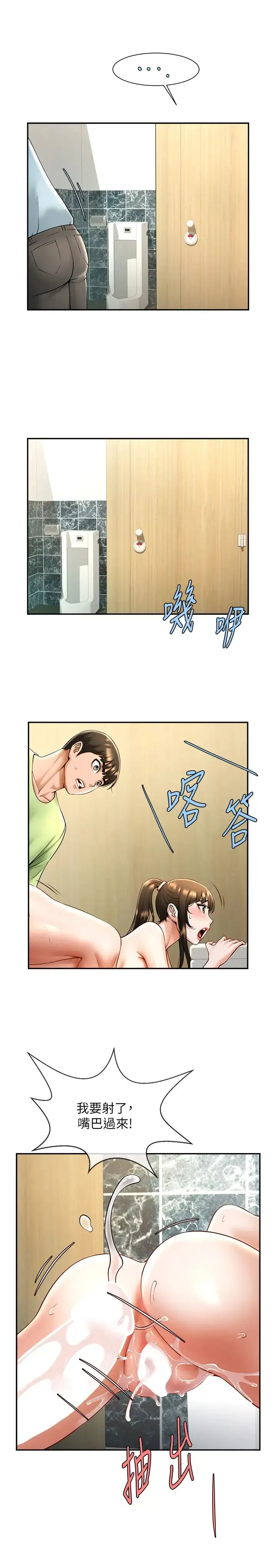 炸裂吧!巨棒 - 第13話-這樣太爽瞭…再射給我 - page 36