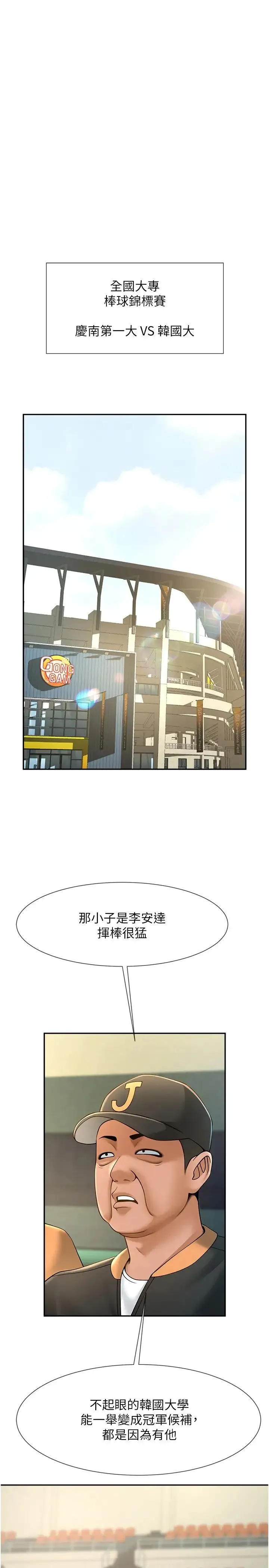 炸裂吧!巨棒 - 第13話-這樣太爽瞭…再射給我 - page 42