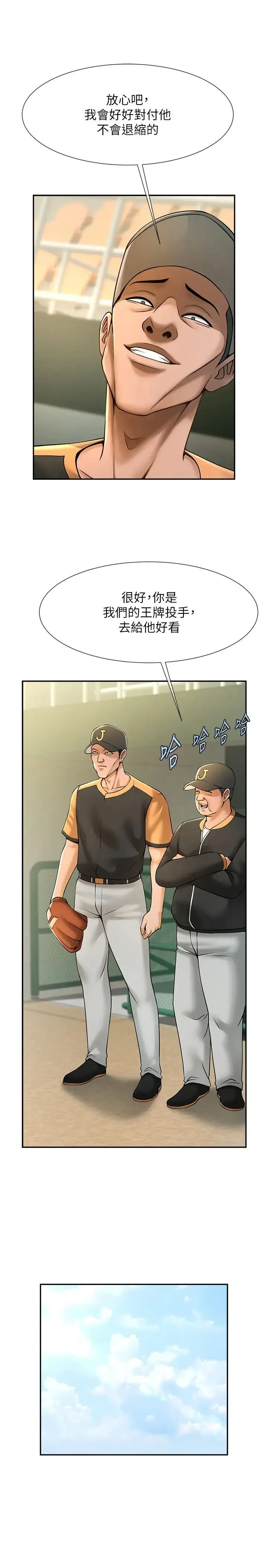炸裂吧!巨棒 - 第13話-這樣太爽瞭…再射給我 - page 44