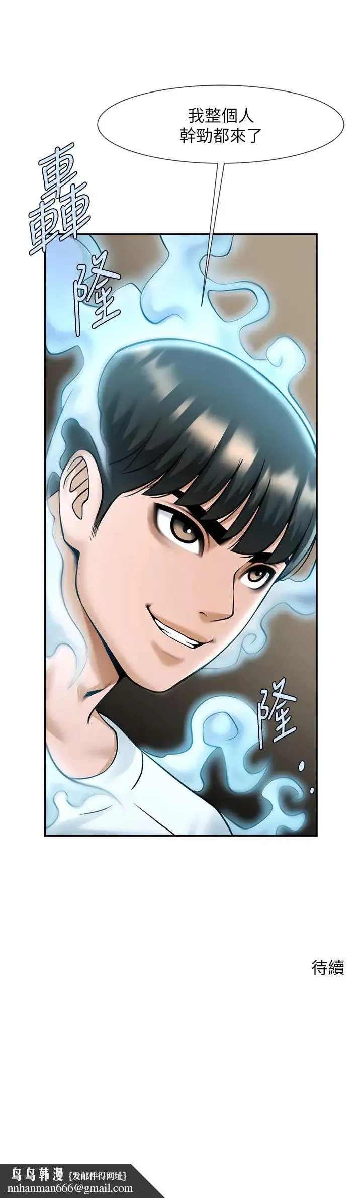 炸裂吧!巨棒 - 第13話-這樣太爽瞭…再射給我 - page 50
