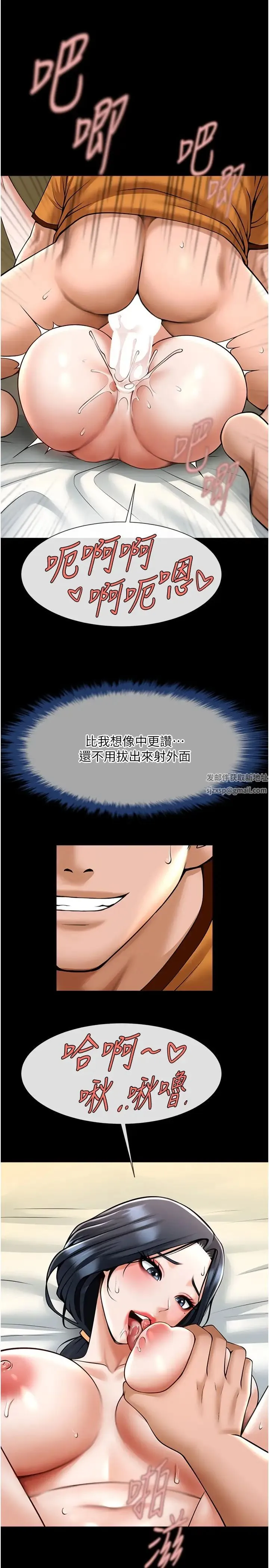 炸裂吧!巨棒 - 第21話-在教練面前抽插教練老婆 - page 7