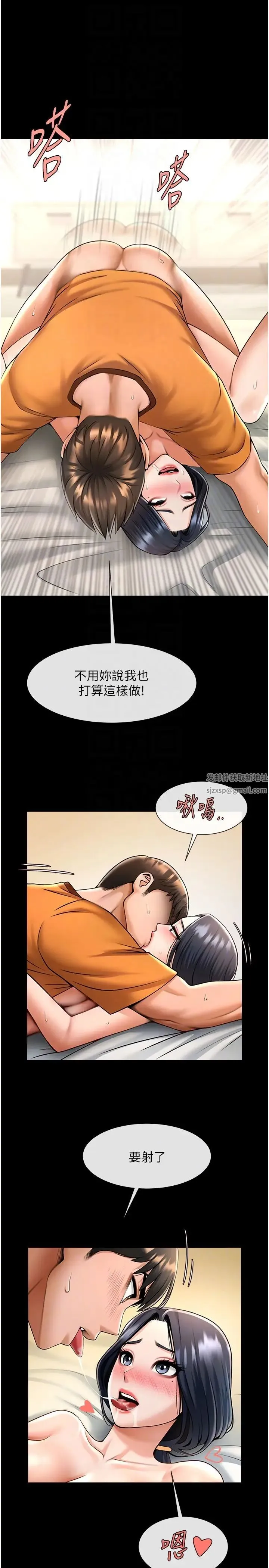 炸裂吧!巨棒 - 第21話-在教練面前抽插教練老婆 - page 14
