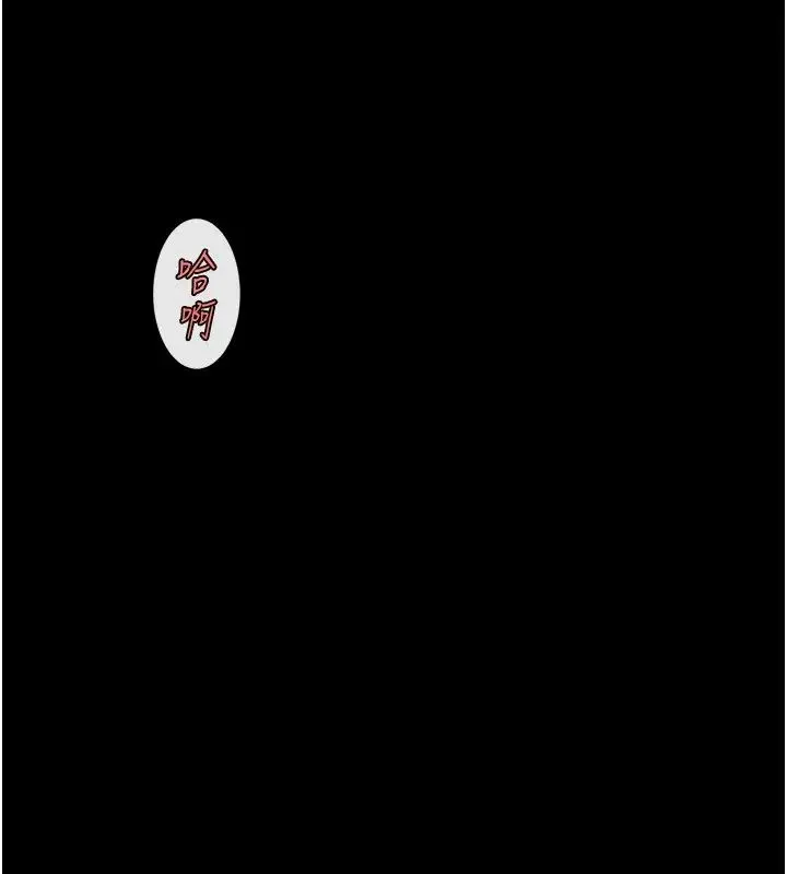 炸裂吧!巨棒 - 第21話-在教練面前抽插教練老婆 - page 17