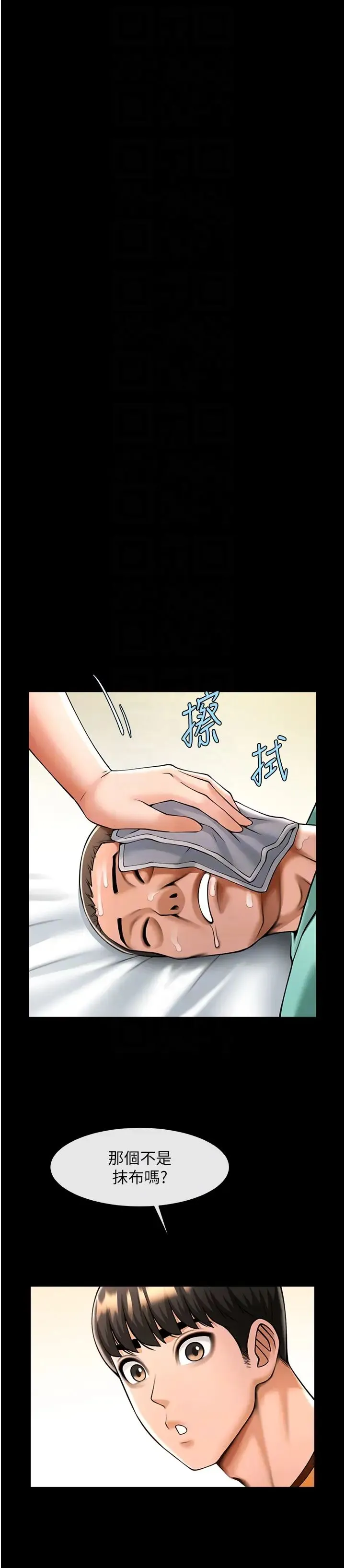 炸裂吧!巨棒 - 第21話-在教練面前抽插教練老婆 - page 18