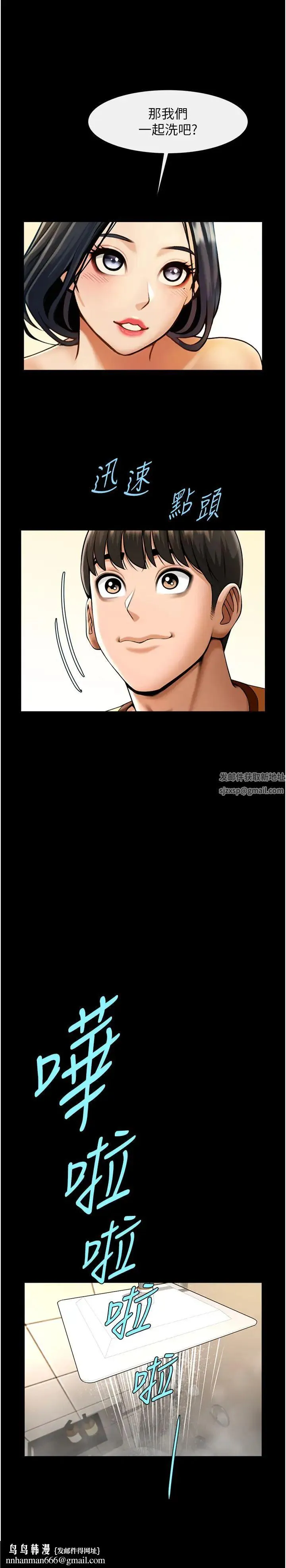 炸裂吧!巨棒 - 第21話-在教練面前抽插教練老婆 - page 21