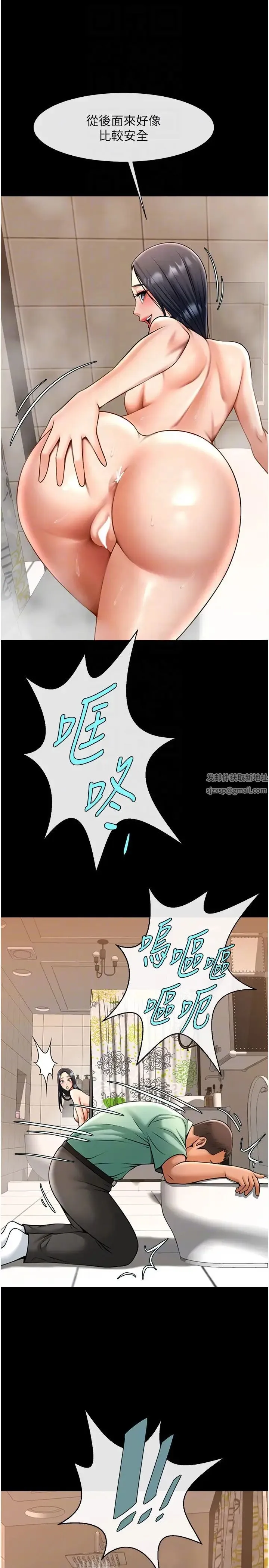 炸裂吧!巨棒 - 第21話-在教練面前抽插教練老婆 - page 26