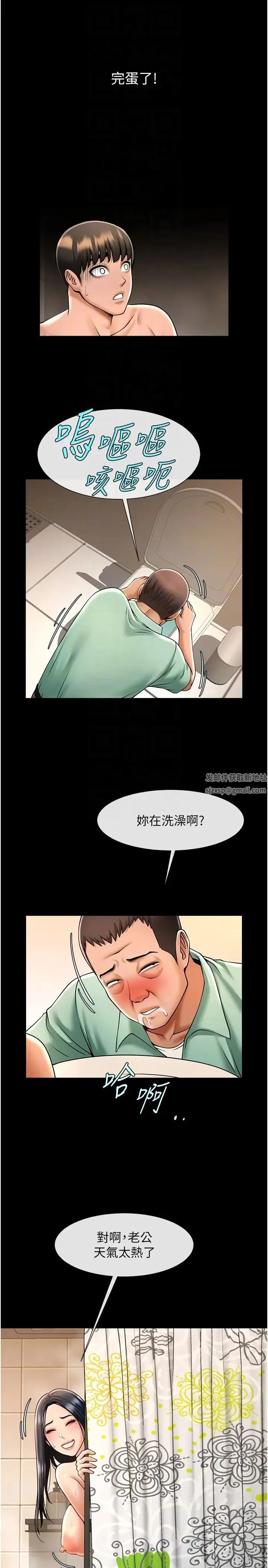 炸裂吧!巨棒 - 第21話-在教練面前抽插教練老婆 - page 28