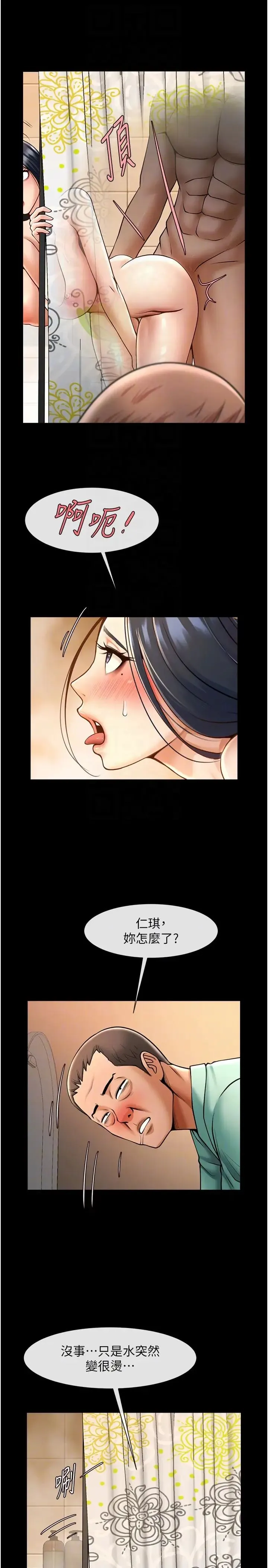 炸裂吧!巨棒 - 第21話-在教練面前抽插教練老婆 - page 32
