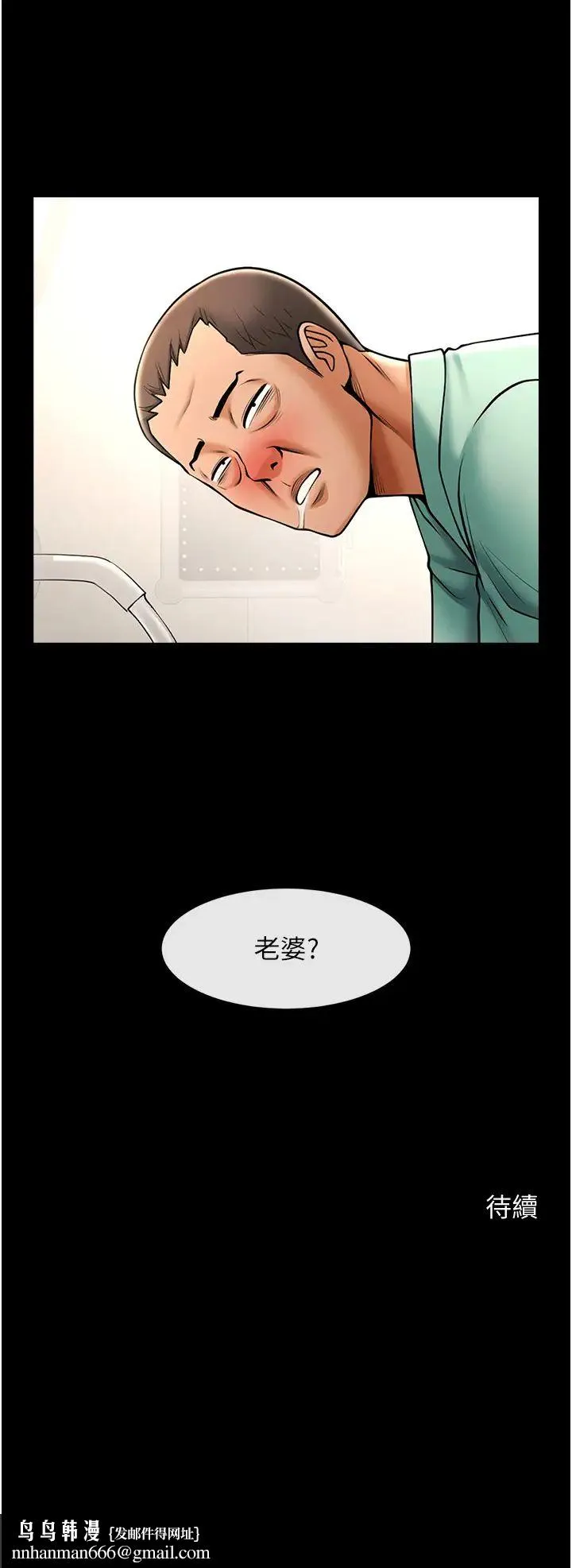 炸裂吧!巨棒 - 第21話-在教練面前抽插教練老婆 - page 39