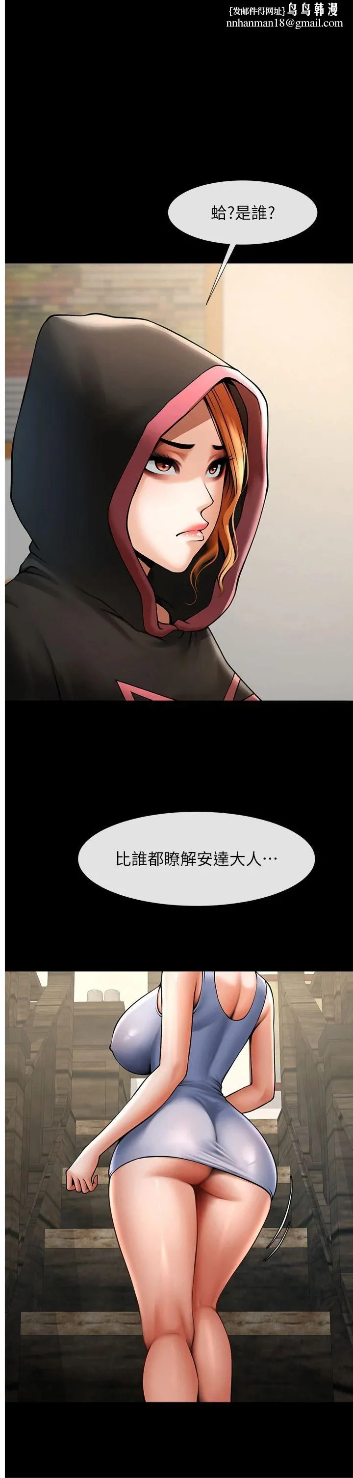 炸裂吧!巨棒 - 第52話-也讓我懷孕!!! - page 1
