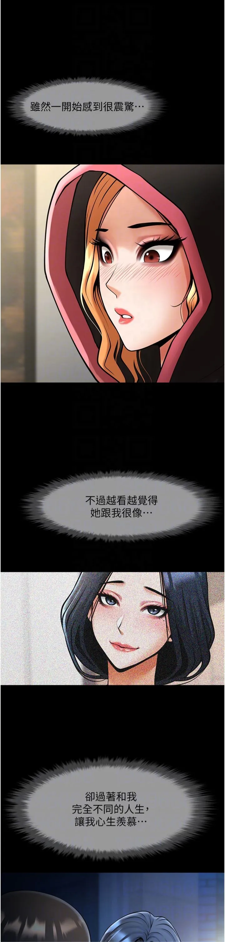 炸裂吧!巨棒 - 第52話-也讓我懷孕!!! - page 10