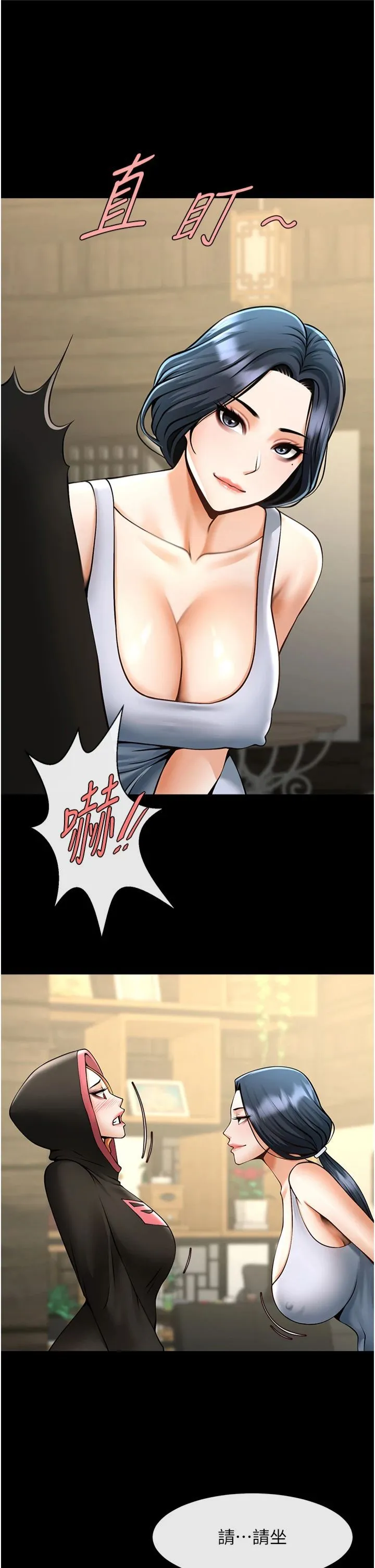 炸裂吧!巨棒 - 第52話-也讓我懷孕!!! - page 20