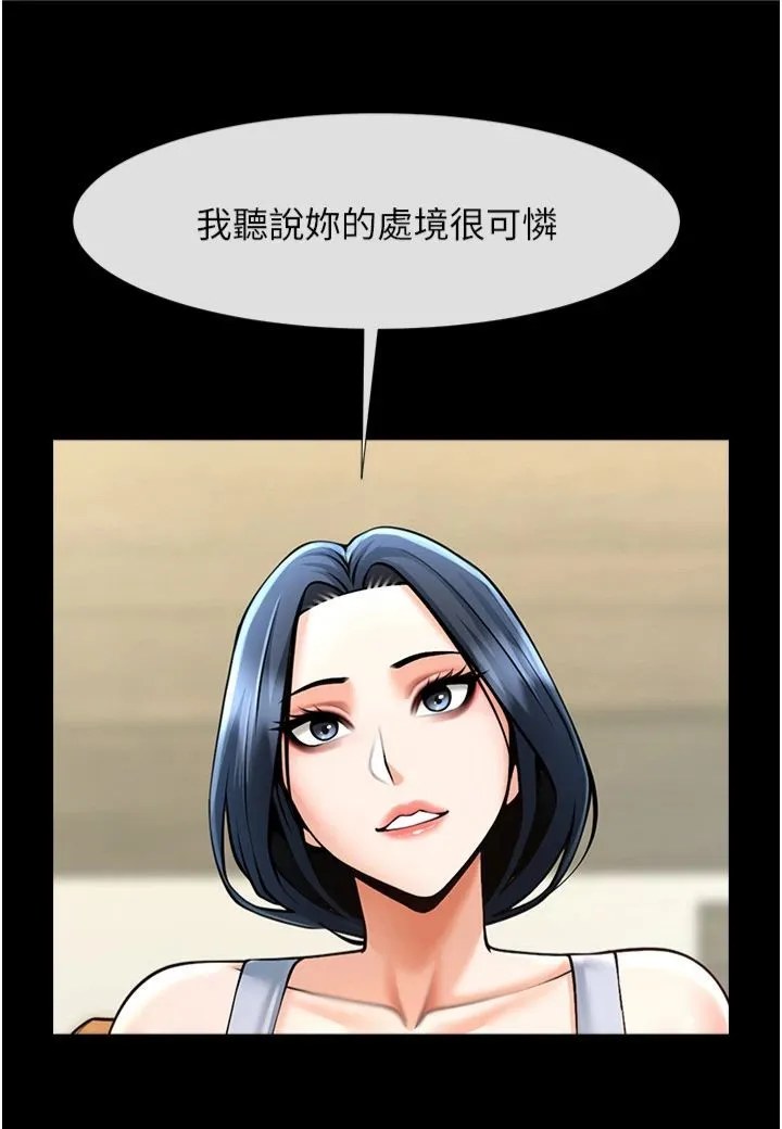 炸裂吧!巨棒 - 第52話-也讓我懷孕!!! - page 25