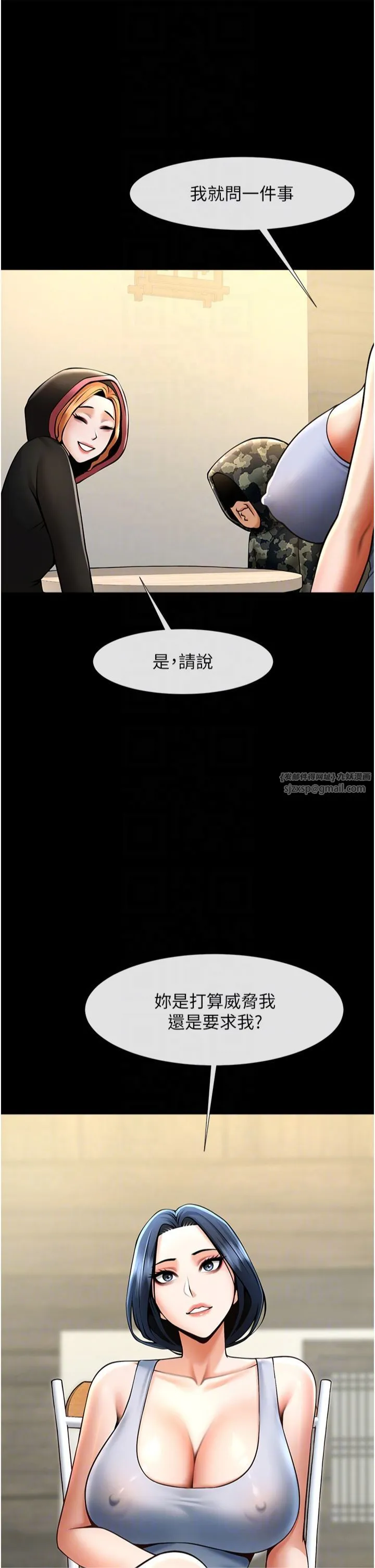 炸裂吧!巨棒 - 第52話-也讓我懷孕!!! - page 26