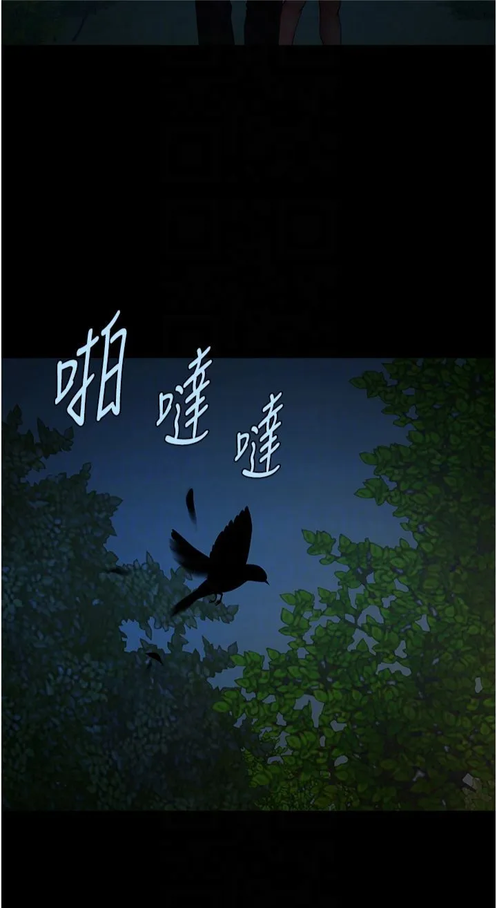 炸裂吧!巨棒 - 第52話-也讓我懷孕!!! - page 32