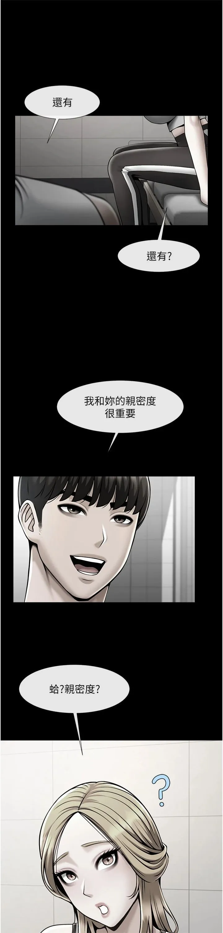 炸裂吧!巨棒 - 第52話-也讓我懷孕!!! - page 36