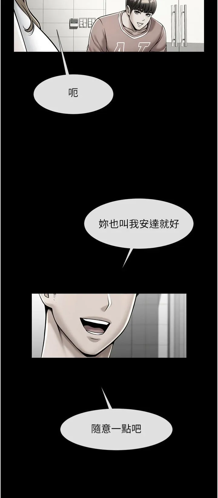 炸裂吧!巨棒 - 第52話-也讓我懷孕!!! - page 39