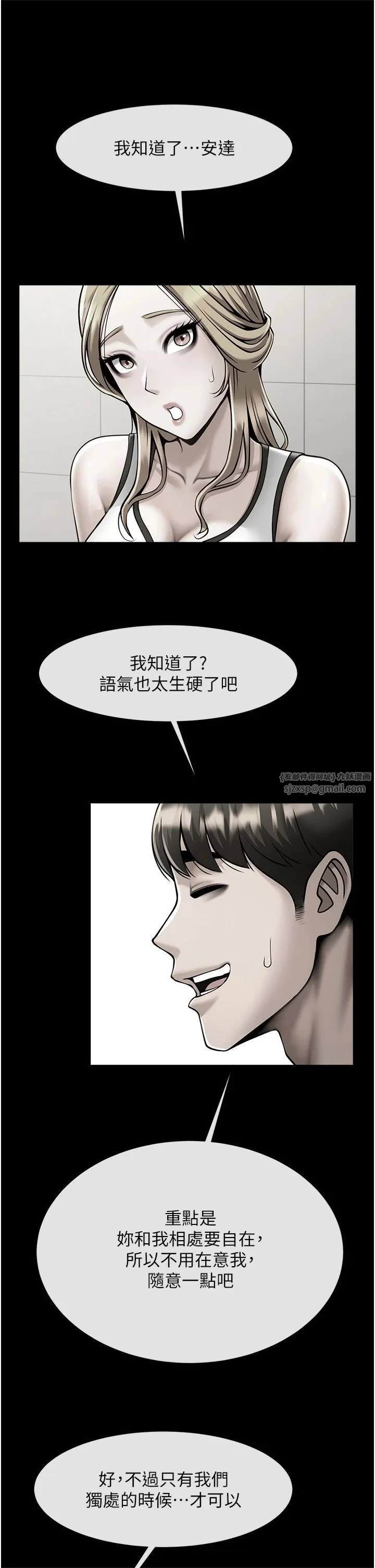 炸裂吧!巨棒 - 第52話-也讓我懷孕!!! - page 40