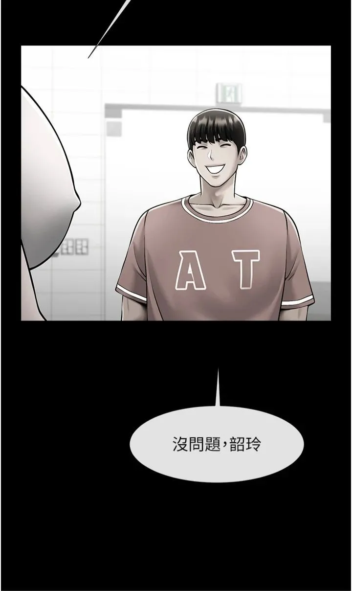 炸裂吧!巨棒 - 第52話-也讓我懷孕!!! - page 41