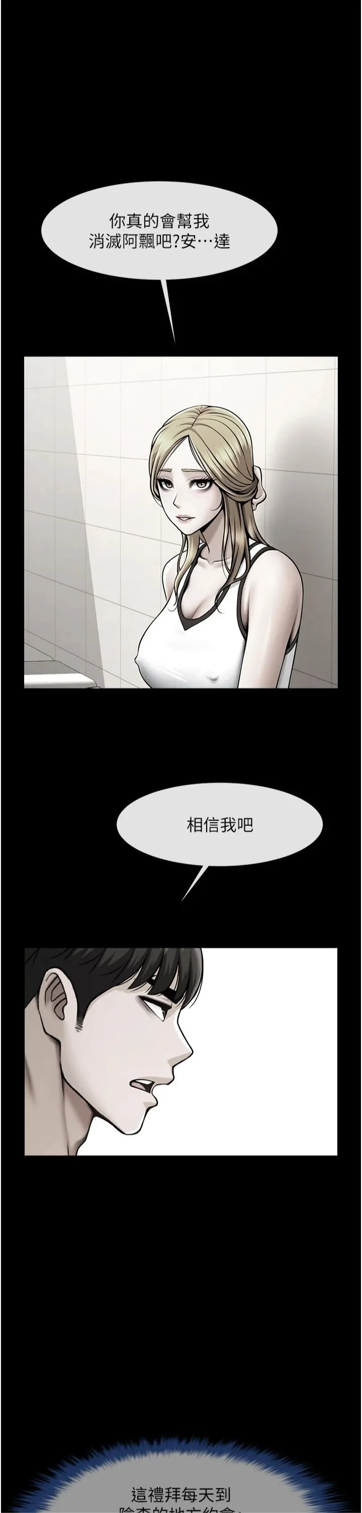 炸裂吧!巨棒 - 第52話-也讓我懷孕!!! - page 42
