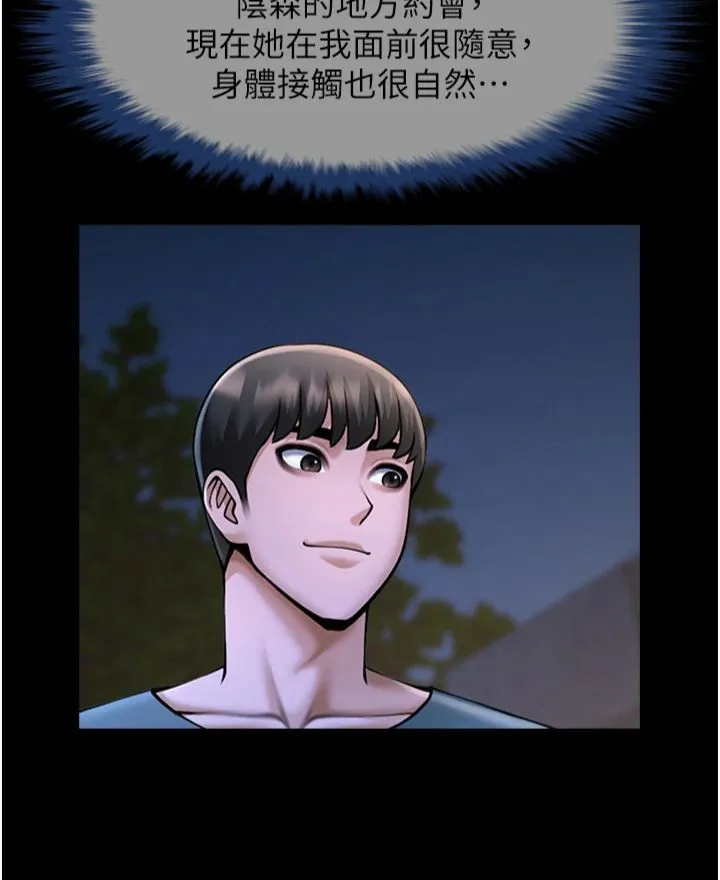 炸裂吧!巨棒 - 第52話-也讓我懷孕!!! - page 43