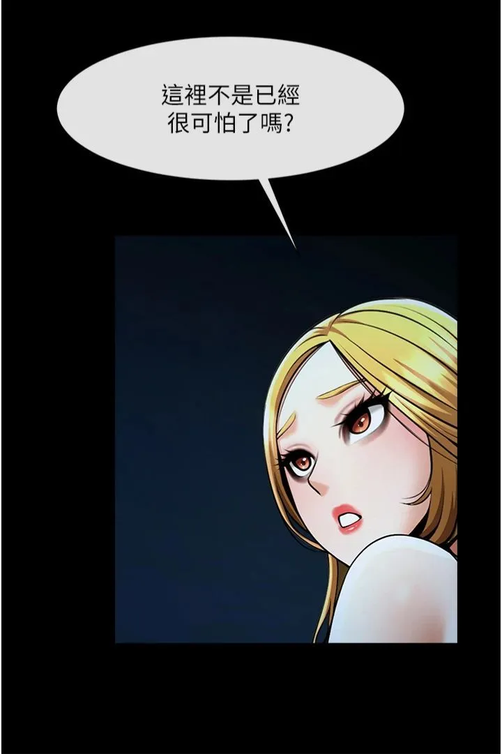 炸裂吧!巨棒 - 第52話-也讓我懷孕!!! - page 45